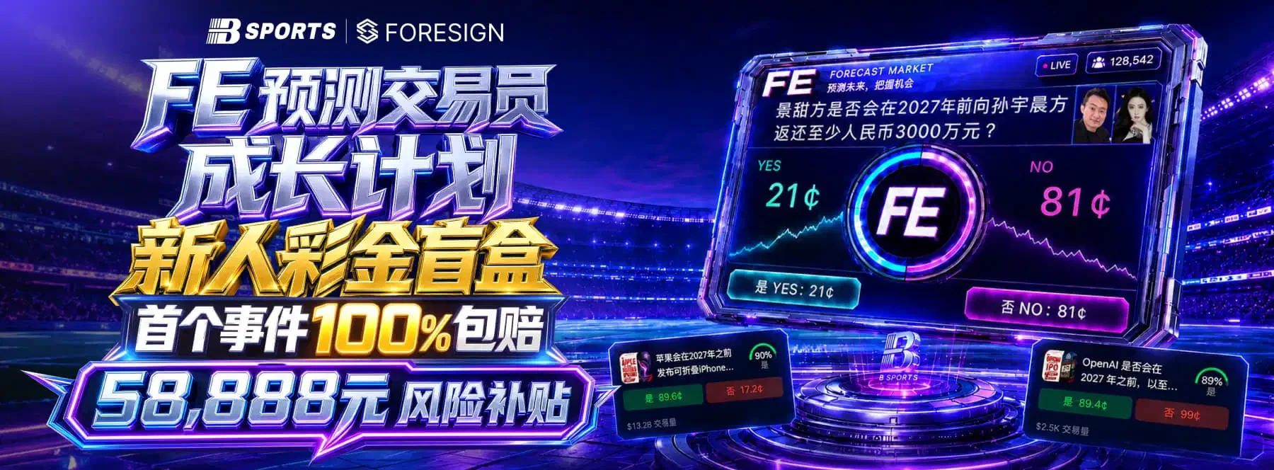 体育与赛事内容导航