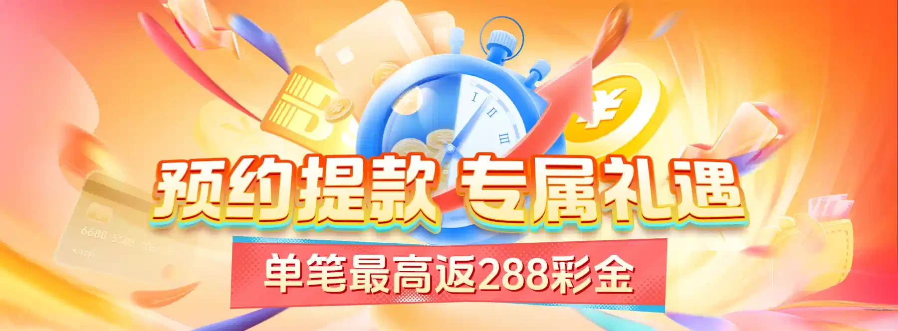 活动规则先看清